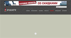 Desktop Screenshot of evanty.ru